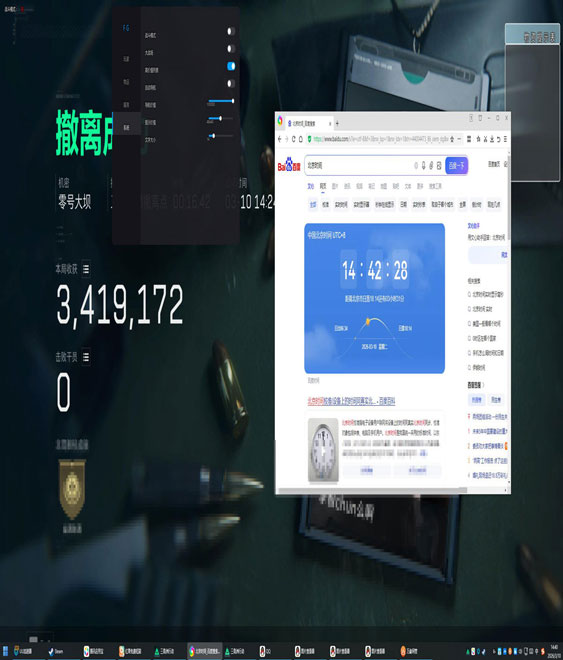 三角洲国际版辅助透视自瞄效果